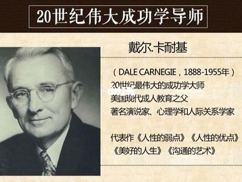 卡耐基青少年情商与领导力训练 卡耐基青少年训练营 卡耐基青少年情商与领导力训练 卡耐基青少年训练营