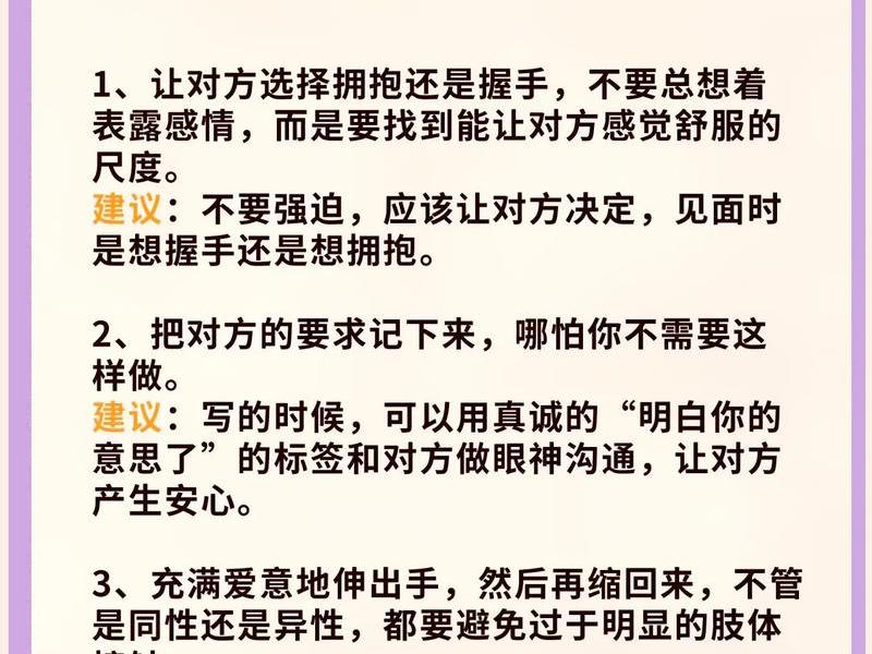 100个人交往技巧、100个人交往技巧是什么