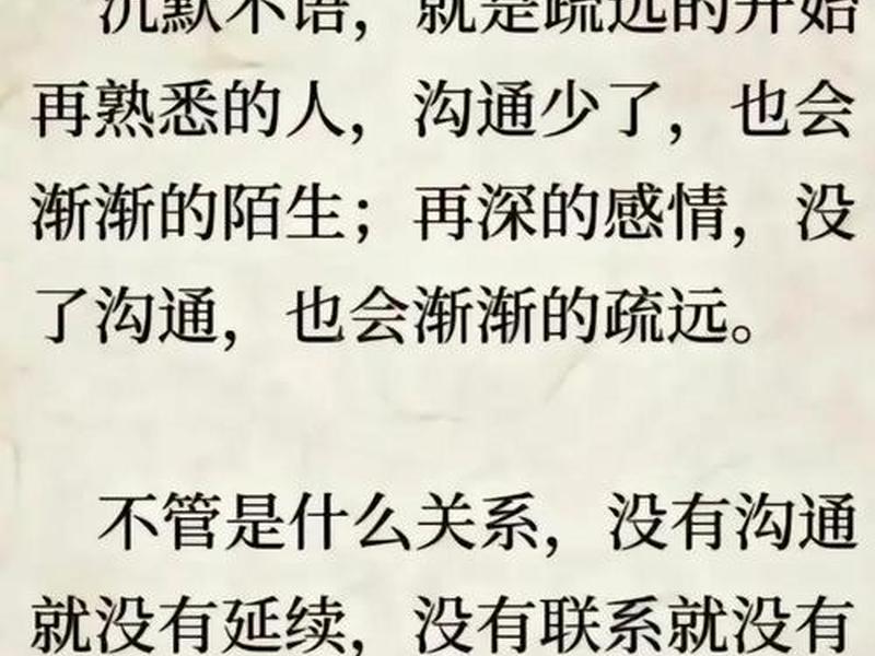 人际沟通为主题的标题、人际沟通为主题的标题怎么写 人际沟通为主题的标题、人际沟通为主题的标题怎么写