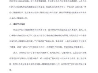 个人能力与人脉关系分析、个人能力与人脉关系分析论文