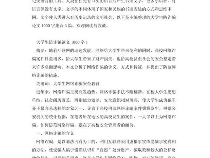地域差异与人际关系、地域差异与人际关系论文 地域差异与人际关系、地域差异与人际关系论文