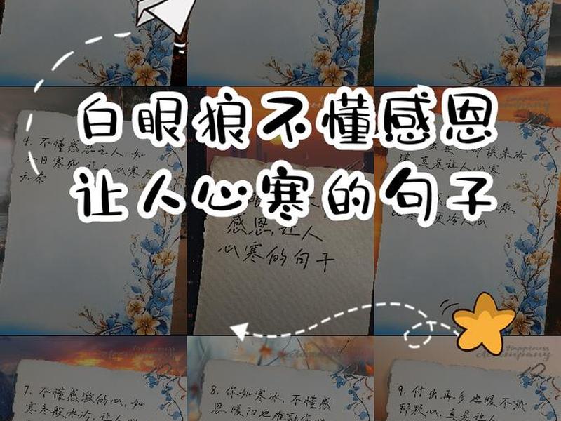 不懂感恩的男人注定事业失败 不懂感恩的男人的表现 不懂感恩的男人注定事业失败 不懂感恩的男人的表现