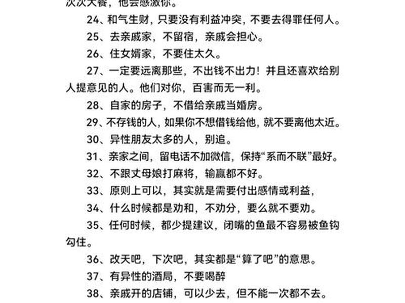 关于人际关系有什么处理方法 - 关于人际关系有什么处理方法呢 关于人际关系有什么处理方法 - 关于人际关系有什么处理方法呢