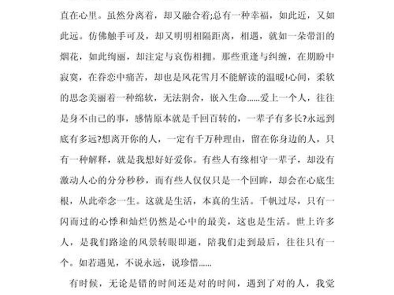 关于友情的真实感人故事(关于友情的真实感人故事作文) 关于友情的真实感人故事(关于友情的真实感人故事作文)
