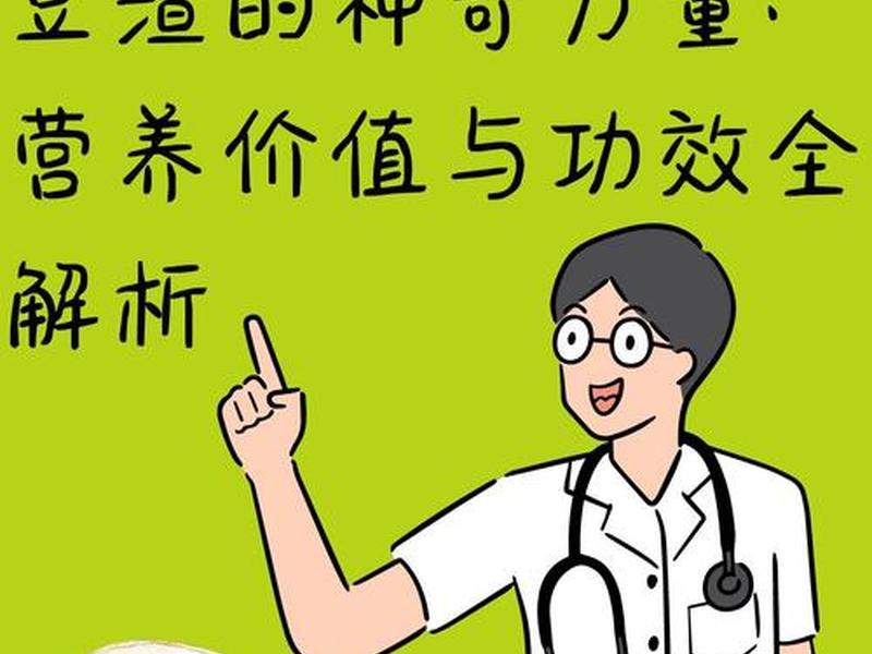 发霉豆渣怎么处理人际关系;发霉的豆渣是否对人体有害吗 发霉豆渣怎么处理人际关系;发霉的豆渣是否对人体有害吗