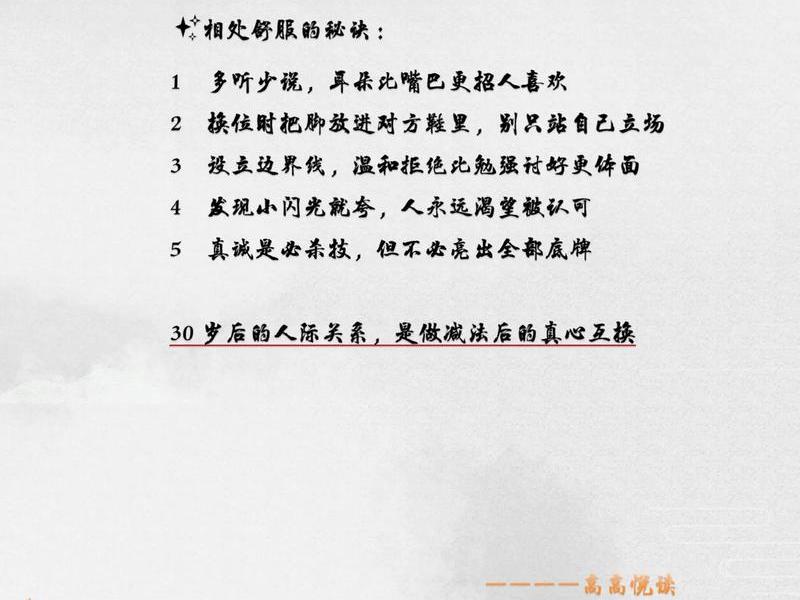 25-30岁人际关系清理;30岁的人际关系 25-30岁人际关系清理;30岁的人际关系