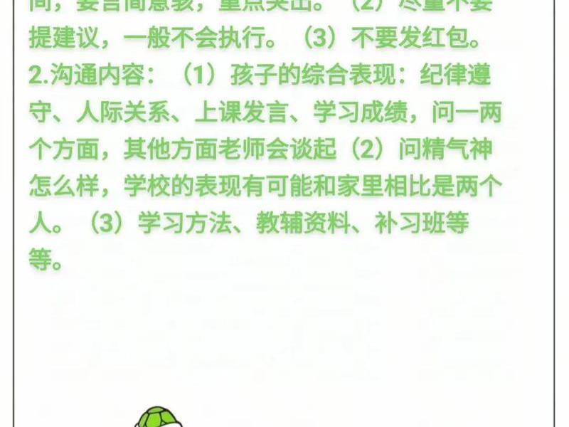 和老师讨论人际关系的话题(和老师讨论人际关系的话题怎么说) 和老师讨论人际关系的话题(和老师讨论人际关系的话题怎么说)