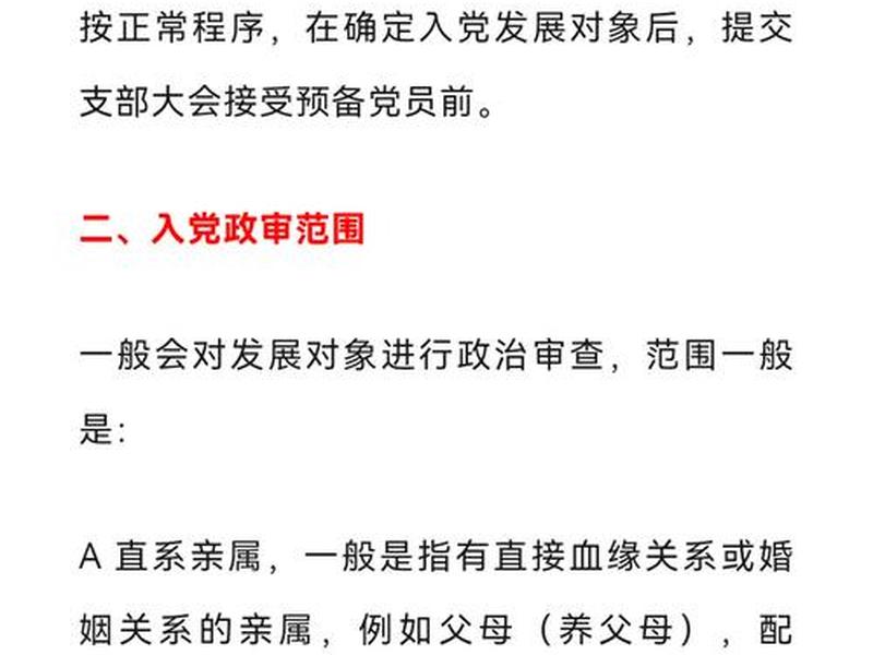 党员正确对待和处理好(党员正确对待和处理好什么之间的关系) 党员正确对待和处理好(党员正确对待和处理好什么之间的关系)