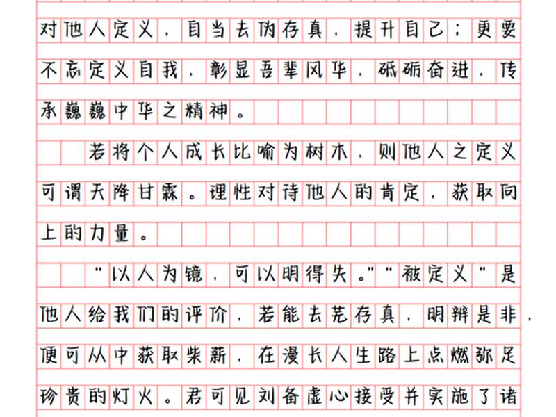 不内卷对人际关系的积极影响 - 不内卷对人际关系的积极影响论文