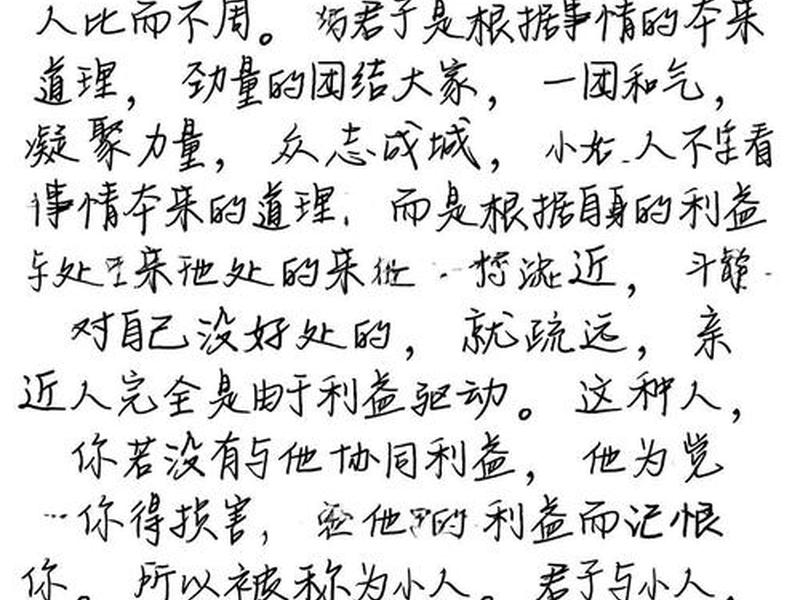 《论语》与人际关系、《论语》与人际关系有关吗 《论语》与人际关系、《论语》与人际关系有关吗