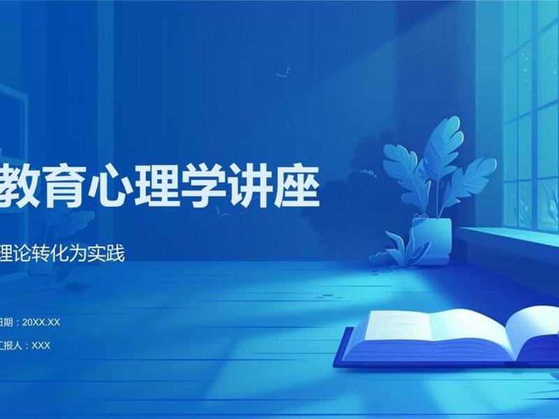 初中人际交往心理讲座ppt百度文库 初中人际交往心理课ppt 初中人际交往心理讲座ppt百度文库 初中人际交往心理课ppt