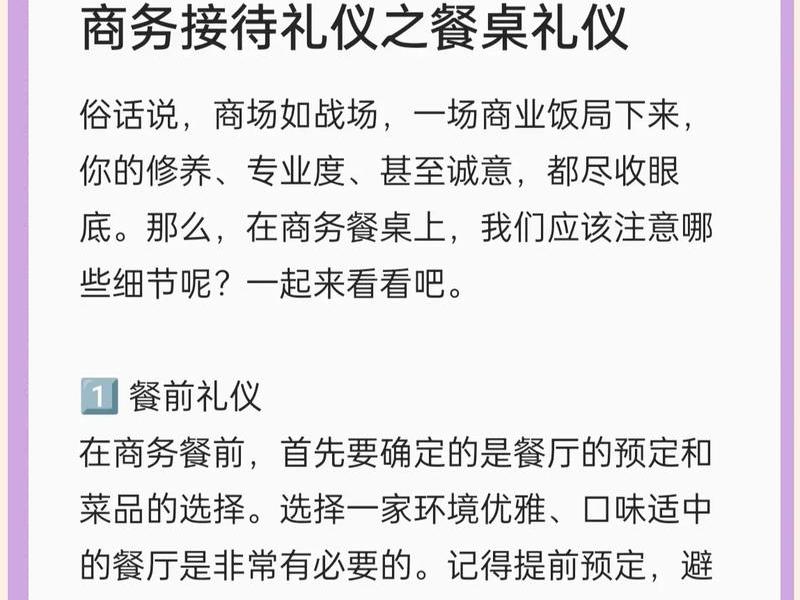 了解餐桌礼仪的好处;了解餐桌礼仪的好处和意义 了解餐桌礼仪的好处;了解餐桌礼仪的好处和意义