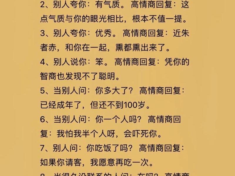 夸一个人人际关系好怎么说，夸一个人人际关系好怎么说呢