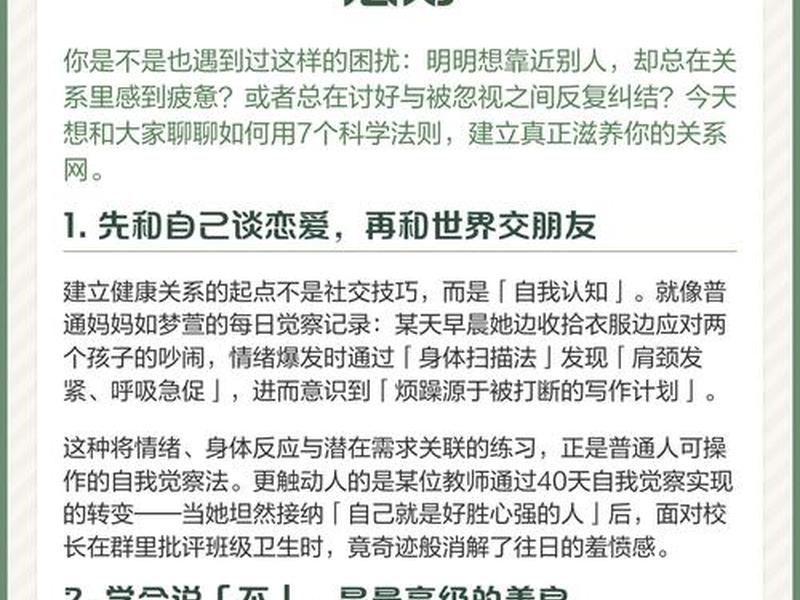 健康人际关系技巧包括什么、健康人际关系技巧包括什么方面 健康人际关系技巧包括什么、健康人际关系技巧包括什么方面