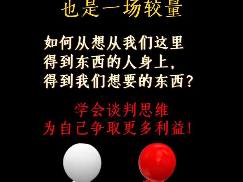人际关系本质就是博弈,谈判、人际关系本质就是博弈,谈判是什么 人际关系本质就是博弈,谈判、人际关系本质就是博弈,谈判是什么