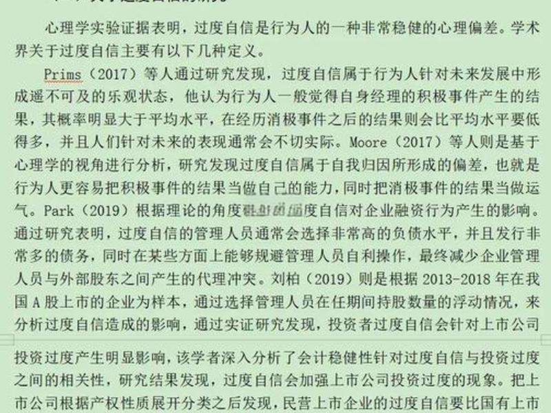国外关联理论研究综述、国外关联理论研究综述有哪些 国外关联理论研究综述、国外关联理论研究综述有哪些