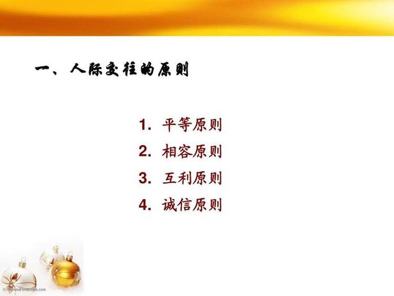 关于人际关系互利原则的说法,关于人际关系互利原则的说法正确的是 关于人际关系互利原则的说法,关于人际关系互利原则的说法正确的是