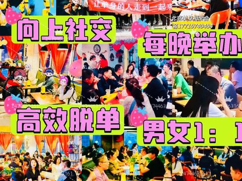 北京东城交友,北京同城交友社区 北京东城交友,北京同城交友社区