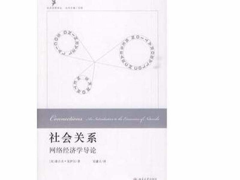 买卖关系是社会关系吗 - 买卖关系是社会关系吗为什么 买卖关系是社会关系吗 - 买卖关系是社会关系吗为什么
