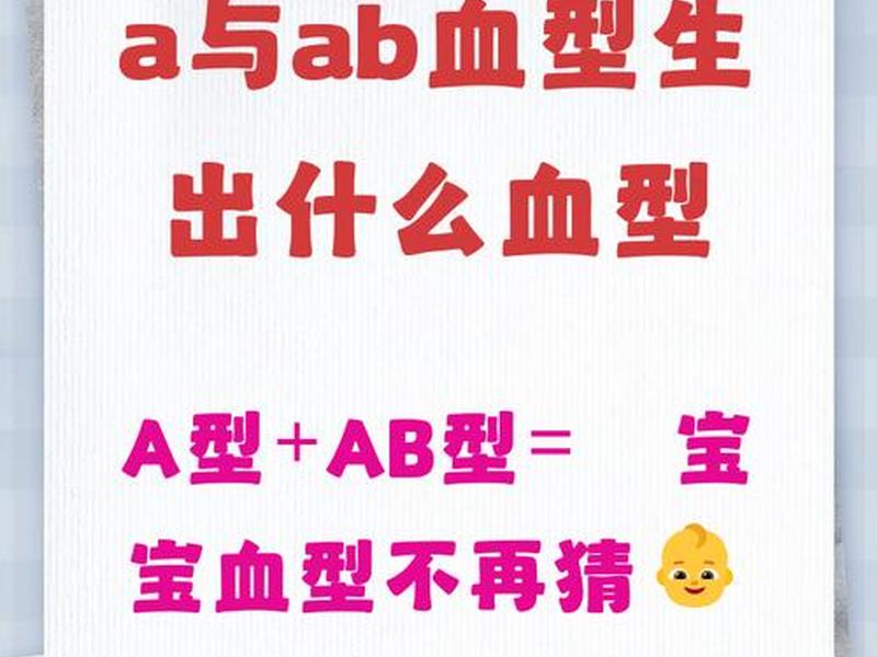 ab血型的人对待感情专一吗 - ab血型的女人的感情 ab血型的人对待感情专一吗 - ab血型的女人的感情