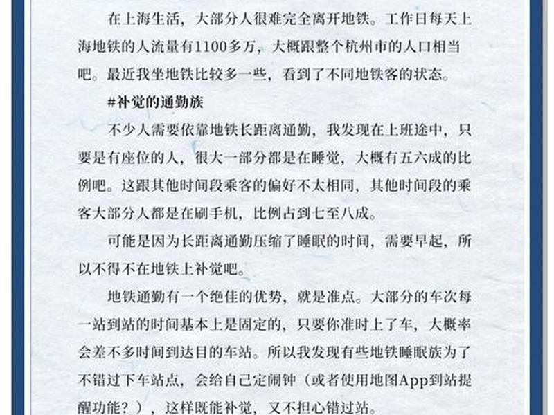 地铁单位人际关系复杂吗、地铁单位人际关系复杂吗为什么 地铁单位人际关系复杂吗、地铁单位人际关系复杂吗为什么