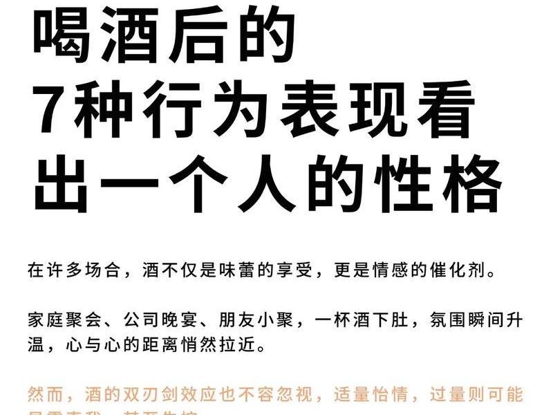 喝酒后怎么进一步发展关系,喝酒后怎么关心 喝酒后怎么进一步发展关系,喝酒后怎么关心