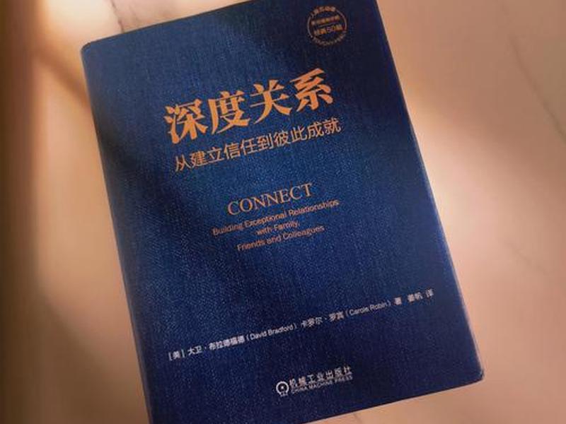 10本关于人际交往的好书、10本关于人际交往的好书推荐 10本关于人际交往的好书、10本关于人际交往的好书推荐