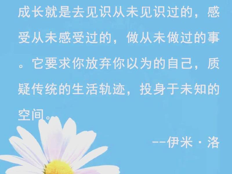 关于成长与蜕变的名言名句 - 关于成长与蜕变的名言名句大全 关于成长与蜕变的名言名句 - 关于成长与蜕变的名言名句大全