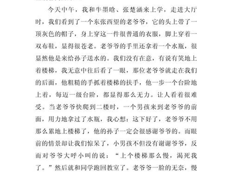 关于亲人之间的感人故事 - 关于亲人之间的感人故事作文