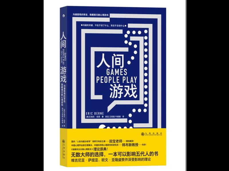 《人间游戏》 - 《人间游戏》在线阅读 《人间游戏》 - 《人间游戏》在线阅读