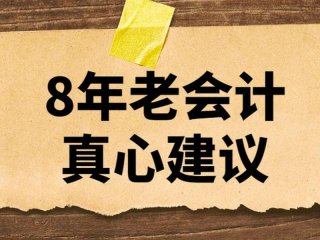 会计人际关系ppt 会计人际关系情景剧新会计与老会计