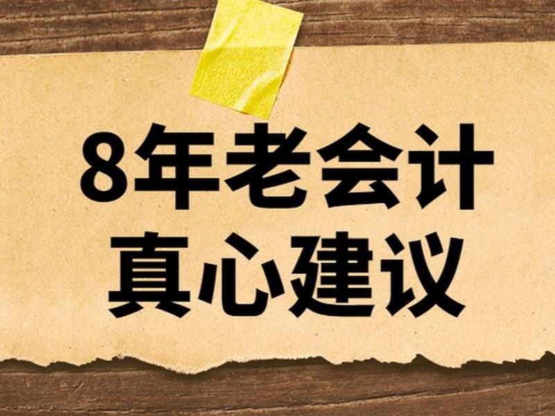 会计人际关系ppt 会计人际关系情景剧新会计与老会计 会计人际关系ppt 会计人际关系情景剧新会计与老会计