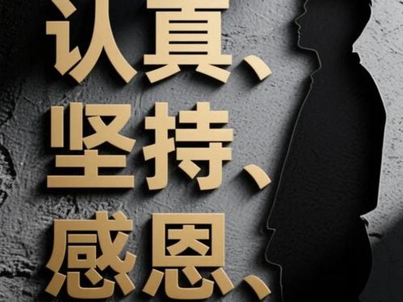 保持韧劲铆足干劲，保持韧劲铆足干劲的句子