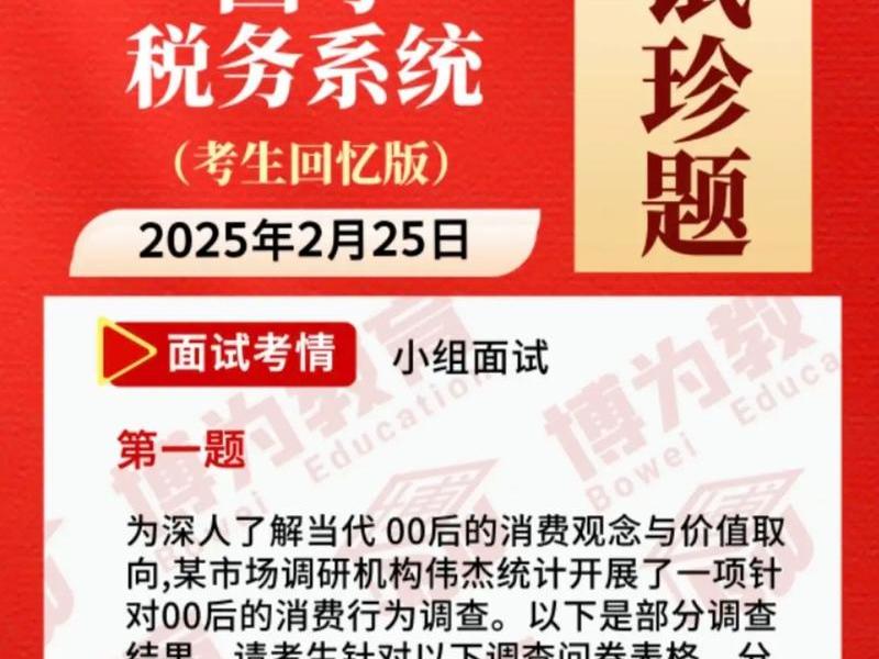 国考税务模拟题；国考税务模拟题多少分