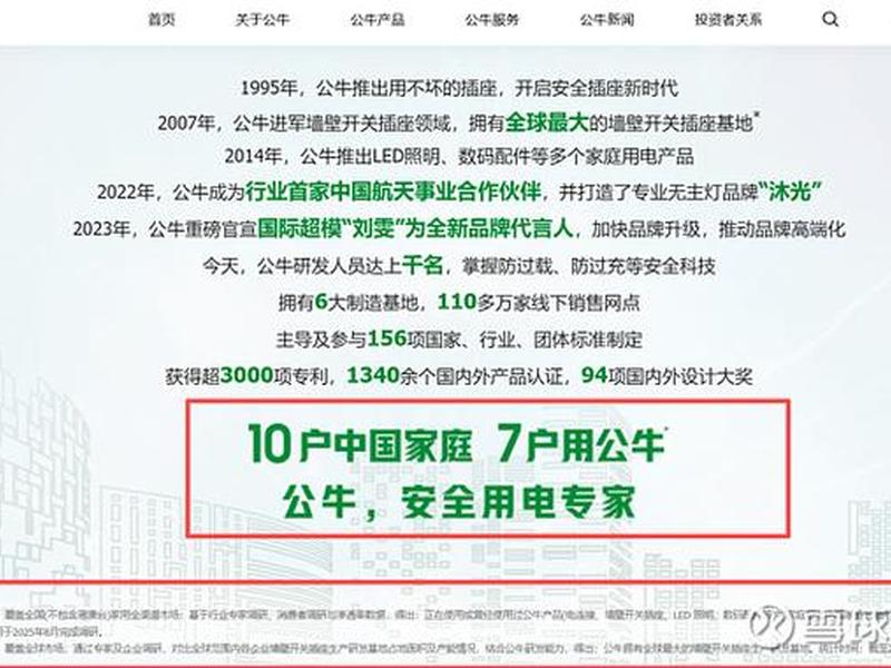 公牛公司员工待遇怎么样销售 公牛集团销售待遇怎么样 公牛公司员工待遇怎么样销售 公牛集团销售待遇怎么样