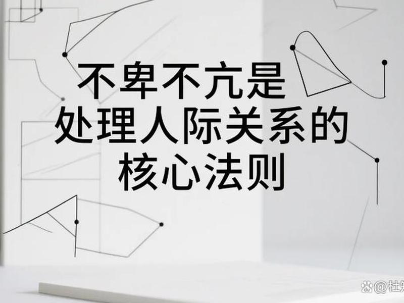 不会维持人际关系的人 不会维持人际关系的人叫什么