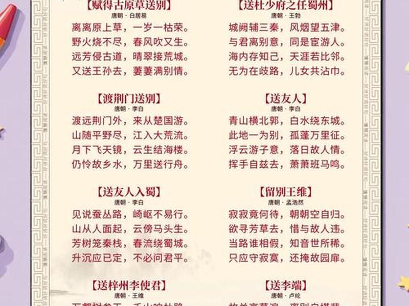 关于表达诗人思友之情的古诗;关于表达诗人思友之情的古诗词 关于表达诗人思友之情的古诗;关于表达诗人思友之情的古诗词