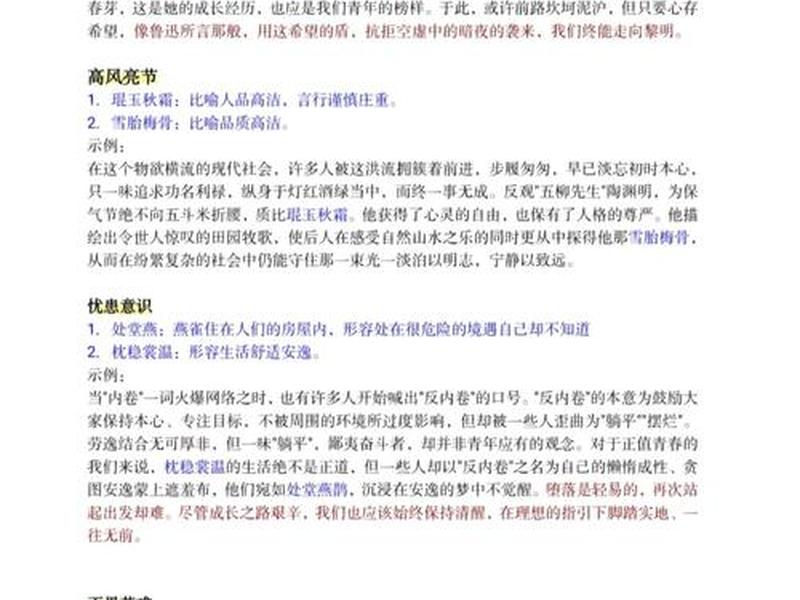 关系复杂的成语 比喻关系复杂的成语 关系复杂的成语 比喻关系复杂的成语