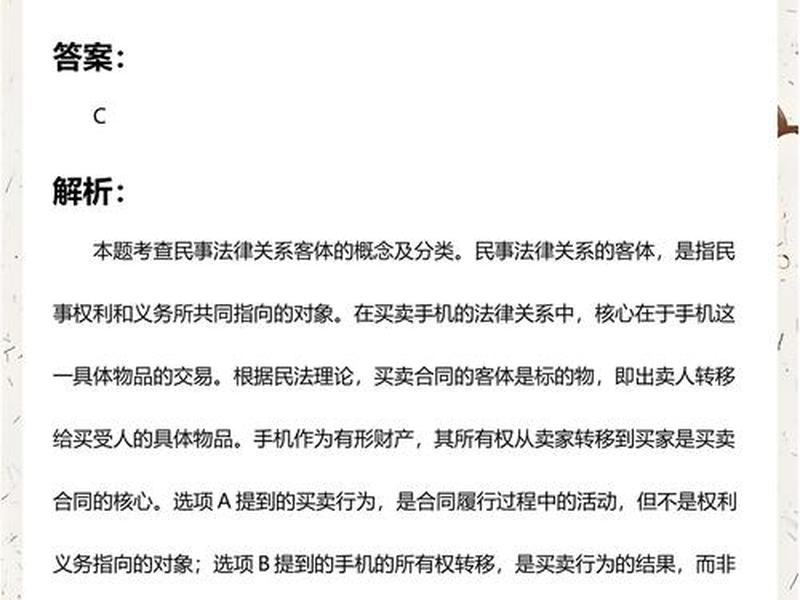 买卖关系的客体是什么 买卖关系的客体是什么举例 买卖关系的客体是什么 买卖关系的客体是什么举例