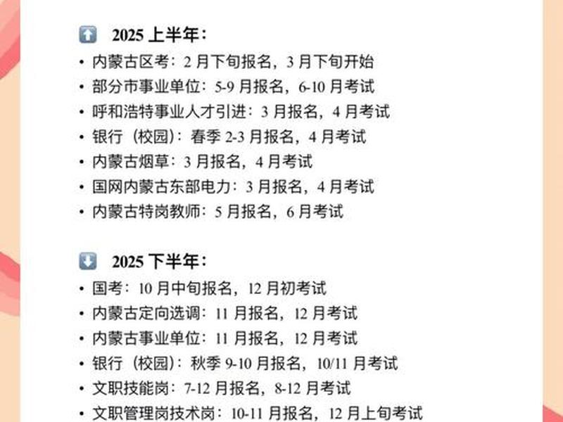 呼和浩特人事培训考试官网;呼和浩特市人士培训考试 呼和浩特人事培训考试官网;呼和浩特市人士培训考试