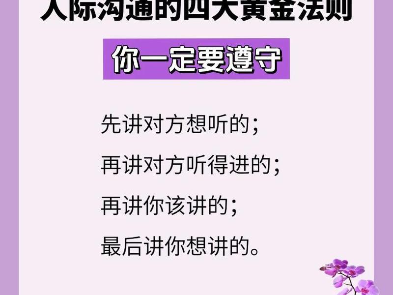 口语交际与人际沟通;口语交际与人际沟通陈从耘 口语交际与人际沟通;口语交际与人际沟通陈从耘