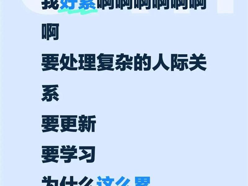 不想搞人际关系了 好累怎么办;不想搞人际关系了 好累怎么办呢 不想搞人际关系了 好累怎么办;不想搞人际关系了 好累怎么办呢