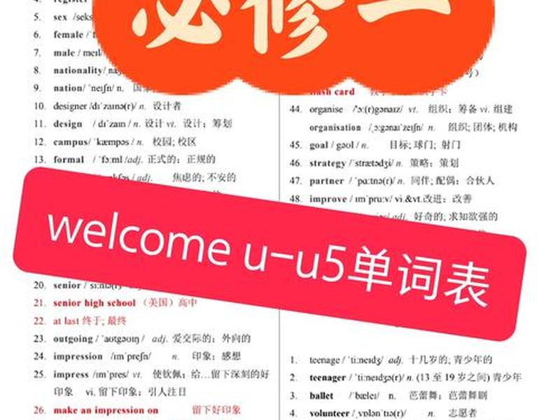 2020人教版必修一英语单词表电子版 人教版英语必修一电子书单词表 2020人教版必修一英语单词表电子版 人教版英语必修一电子书单词表