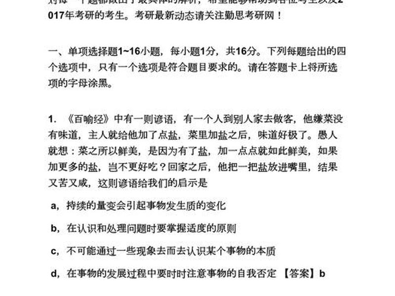 关于人际关系的案例题、关于人际关系的案例题目及答案