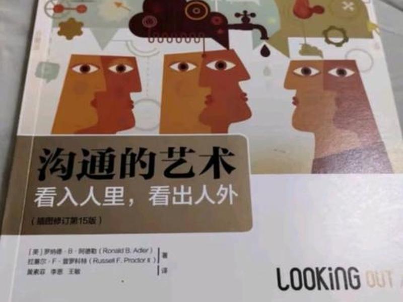 人际沟通高手书籍,人际沟通高手书籍有哪些 人际沟通高手书籍,人际沟通高手书籍有哪些