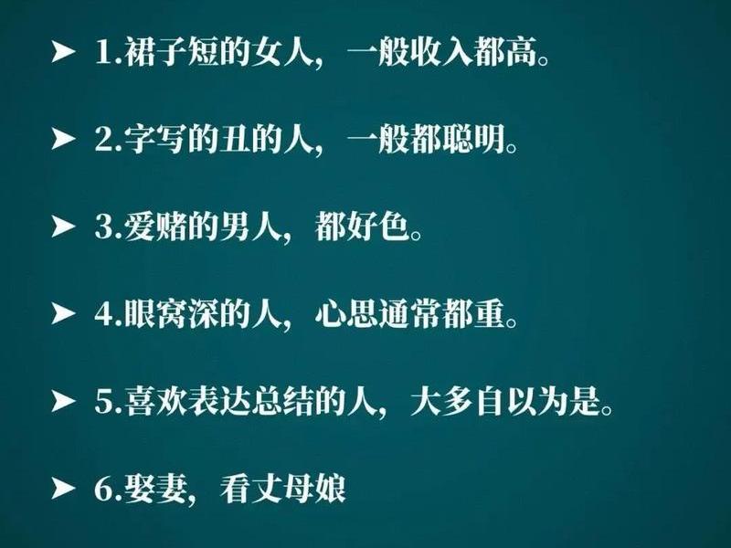 人际关系36个识人技巧(人际关系36个识人技巧图片) 人际关系36个识人技巧(人际关系36个识人技巧图片)