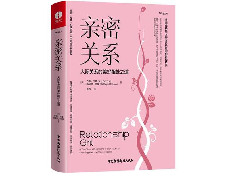 关于人际交往的电影电视；关于人际交往的电影电视剧推荐
