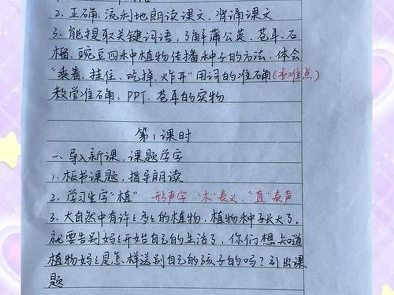 口语交际转述教学反思,口语交际转述教学反思怎么写 口语交际转述教学反思,口语交际转述教学反思怎么写