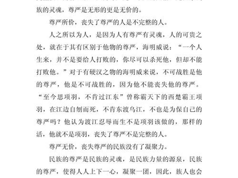 处理人际关系作文800;如何处理人际关系作文800字高中议论文 处理人际关系作文800;如何处理人际关系作文800字高中议论文