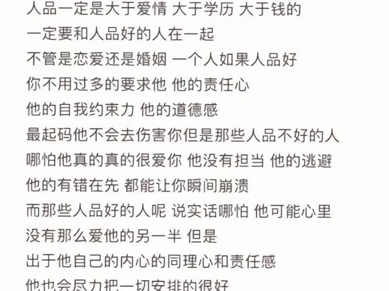 人际关系必备的人品(人际关系必备的人品是什么) 人际关系必备的人品(人际关系必备的人品是什么)